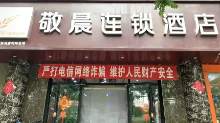 Jingchen Hotel (Beijing West Railway Station)