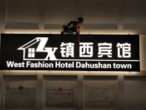 Xiheishanzhen Hotel Hotels in Heishan