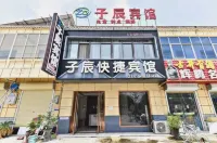 Zichen Express Hotel (Santajizhen People's Government Branch) - Esports