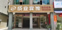 Chengye Hotel (Qionghai High-speed Railway Station) Hotels near Qionghai Railway Station