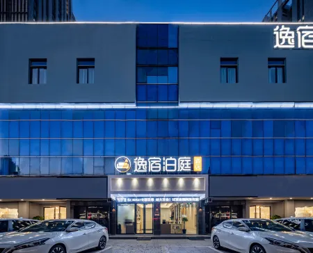 EZBoomtel Hotel (Ningbo Cixi Yintai Municipal Government) Отели рядом с достопримечательностью «Baiyang Lake»
