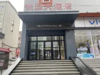 타오위안 호텔 (선양 중제) 장안사 주변 호텔