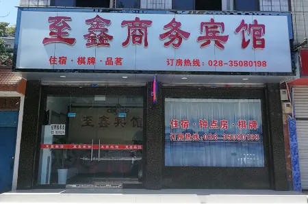 Qingshen Zhixin Business Hotel