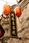 Hongruichang Minsu Inn Hotels in Pingyao