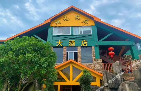 中國漁村陽光海岸大酒店