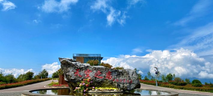 Liupanshui Sky Love · Cliff Homestay Hotels in Liupanshui