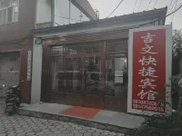 牙克石吉文快捷賓館 - 民宿