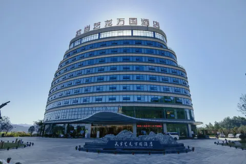 Wudang Elong Wanguo Hotel