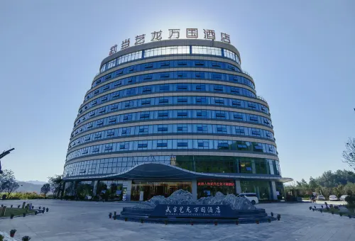 Wudang Elong Wanguo Hotel Các khách sạn ở Thập Yển