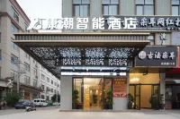 東陽康潮智能酒店 鄰近義百利義烏小商品直銷超市(東陽五馬塘店)的酒店
