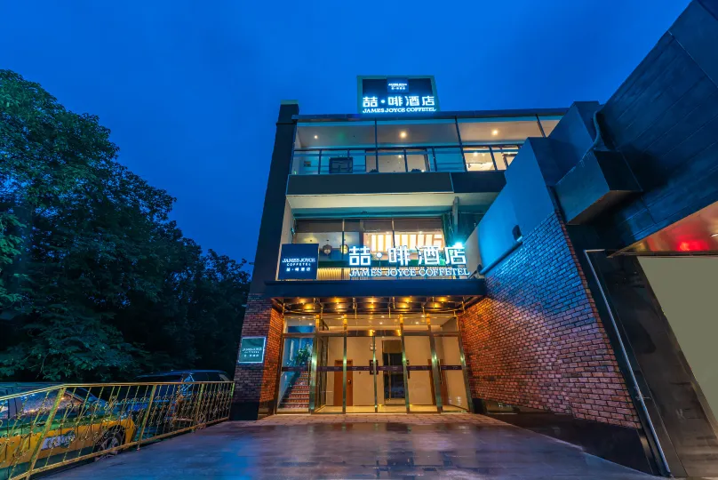 JAMES JOYCE COFFETEL (Beijing Huilongguan)