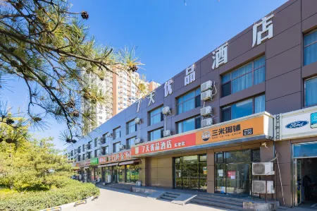 7 Days Premium Hotel (Beijing Dongba Subway Station Wanda Plaza)