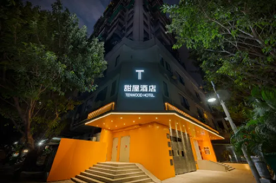 甜屋酒店（西華路彩虹橋地鐵站店）