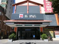 Pai Hotel (Izhang) Hotels near Yizhang Baitong Station