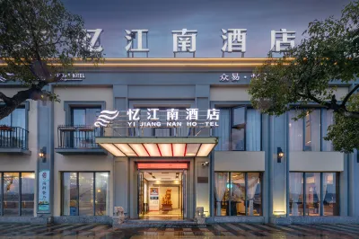 Yijiangnan Hotel Hotels near Shipu Old Street