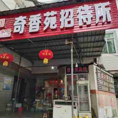 Qixiangyuan Guest House Others