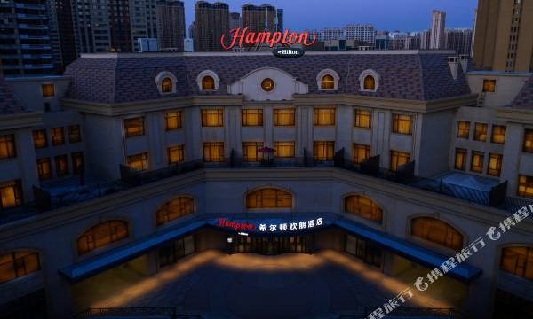 Hampton by Hilton Harbin Qunli