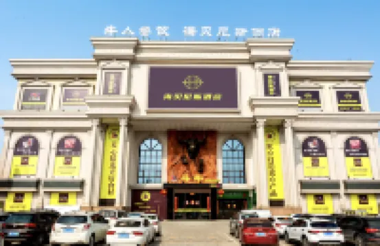 海貝尼斯飯店（慶陽隴東建材市場店）