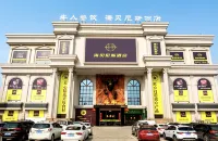 haibenis Hotel (Qingyang Longdong Building Materials Market Branch).