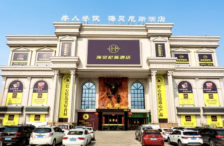 haibenis Hotel (Qingyang Longdong Building Materials Market Branch).