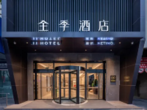 全季飯店(昆明翠湖人民中路店) 翠湖公園附近的飯店