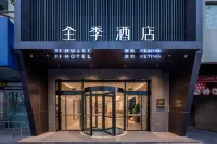 JI 호텔 (쿤밍 추이후 인민 중로) 쿤밍 호텔