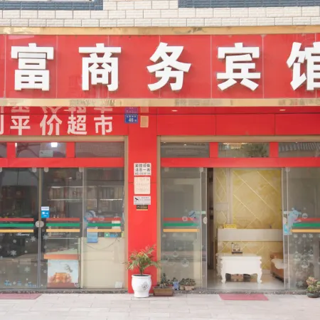 Qujing Rongfu Business Hotel