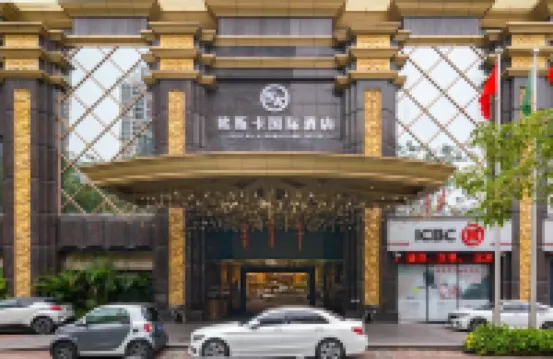 歐斯卡國際飯店（東莞虎門萬達廣場黃河時裝城店） 虎门附近的飯店