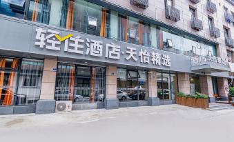 QingzhuHotel·Tianyi Select  (Shuangliu International Airport)