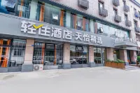 QingzhuHotel·Tianyi Select  (Shuangliu International Airport)