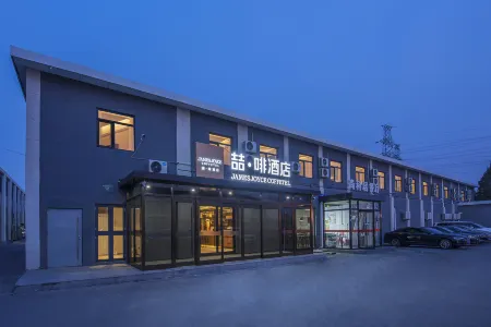 Beijing University of science and technology JAMES JOYCE COFFETEL Отели рядом с достопримечательностью «CPC Haidian Committee Party School»