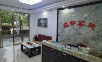 Jianshi Shengdu Inn