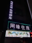 Foshan Wangyuan Housing (Leping Baoying Times Square Branch)