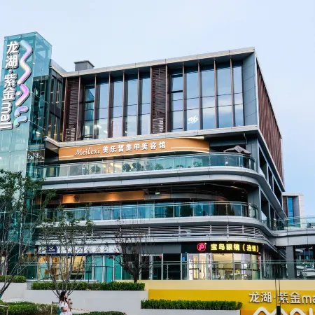 Home Inn NEO (Xiaolingwei Subway Station, Nanjing Zhongshanling Scenic Area) Отели рядом с достопримечательностью «Дворц Мэйлин»