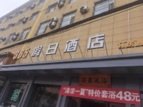 Holiday Inn 365, Luxian County Hotels in Lan County