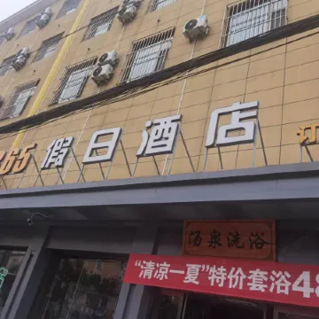 Holiday Inn 365, Luxian County