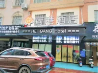 荷港飯店（貴港萬達廣場荷城小學店） - 2 星級