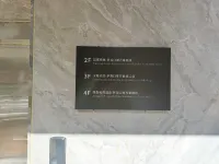 Net Fish E-sports Hotel (Shenzhen Luohu Port Vientiane City)