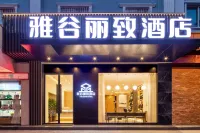 Lizhi Yagu Hotel (Xi'an Railway Station North Square Hanyuandian Subway Station) Hotels in Xi'an