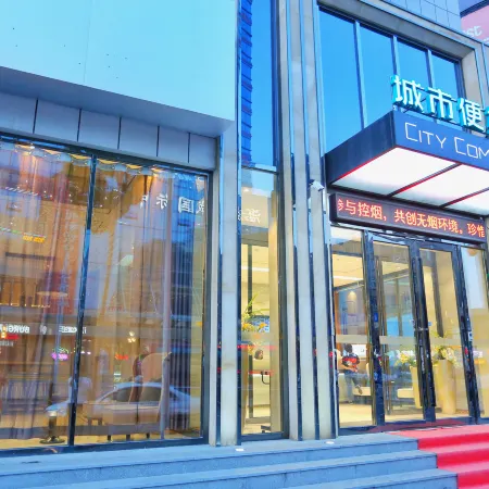 City Express Hotel (Changchun People's Square Jida Second Hospital)