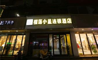 Durian Xiaoxing Hotel (Suining Zhongshan South Road Chinatown Branch)