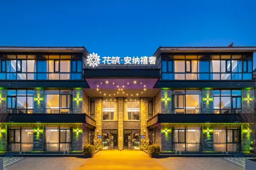 花築·安納禧奢民宿（東關街何園店） - 民宿