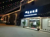 Liupanshui Garden Hotel (Shuicheng District Fa'er Primary School) Các khách sạn gần Wanzi Bouyei Ethnic Feelings
