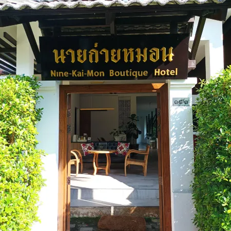 Nine-Kai-Mon Boutique Hotel Отели рядом с достопримечательностью «Магазин Кад Суан Кео»