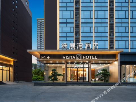 維展灣酒店（深圳國際會展中心福海西地鐵站店）