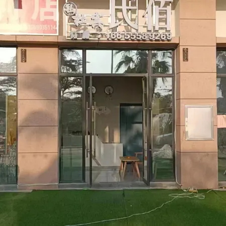 Tunchang Dubin Homestay