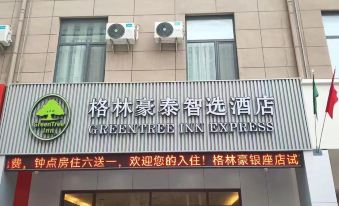 GreenTree Inn Express Hotel (Jinan Pingyin County Sheshan Road Ginza Mall)