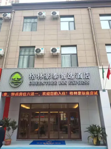 GreenTree Inn Express Hotel (Jinan Pingyin County Ginza Mall Store)