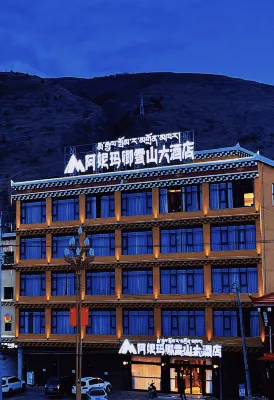阿妮瑪卿雪山大飯店