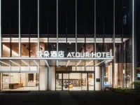 重慶兩江新區金科中心亞朵酒店 鄰近丹河的酒店